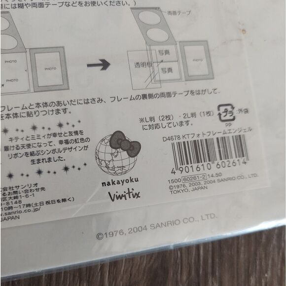 Hello Kitty 30 Years Photo Album - Picture 7 of 7